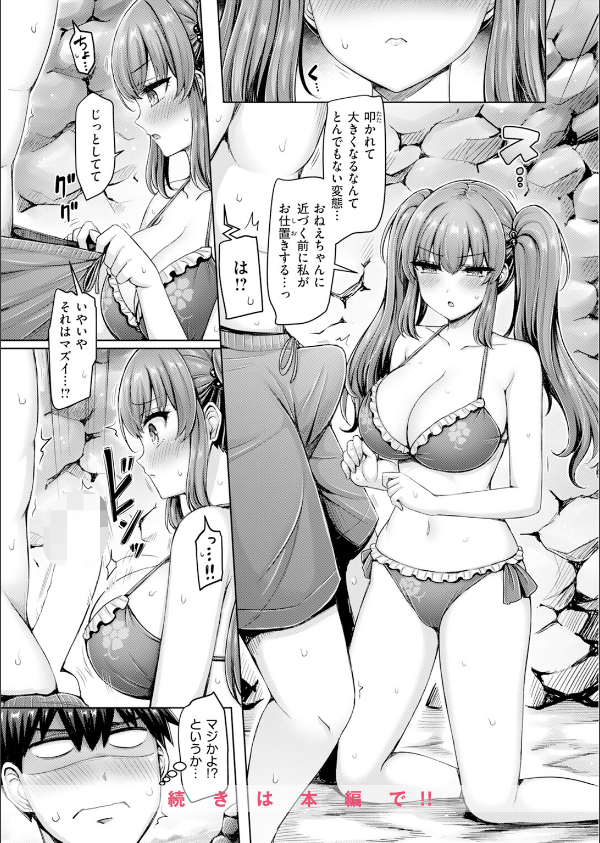 渚のCool Girl（単話）_10枚目の画像